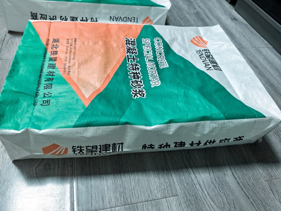 白朗抗裂密实剂